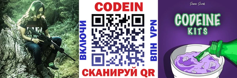 Codein Purple Drank  OMG онион  Новоржев 