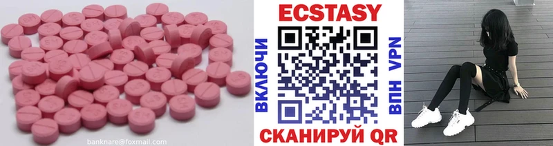 Ecstasy 280 MDMA  Новоржев 