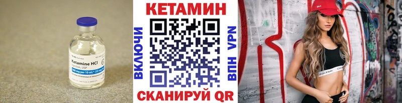 КЕТАМИН ketamine наркота Новоржев