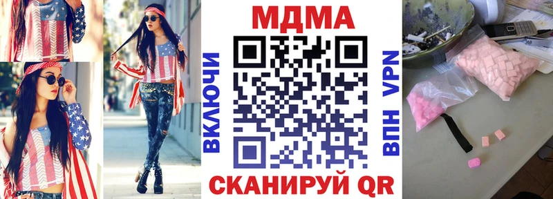 MDMA кристаллы  Новоржев 